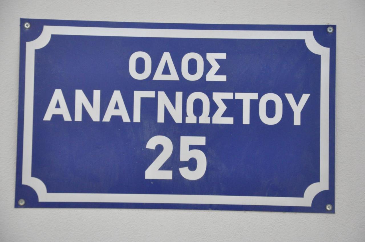 Dimitris Place Near Athens Airport Koropí Kültér fotó